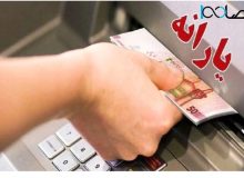 سورپرایز نوروزی یارانه‌بگیران ۱۴۰۴ فاش شد!